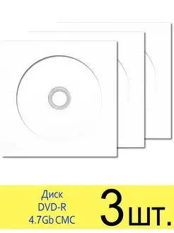 Диск для записи DVD-R 4.7Gb 16x Printable в конверте