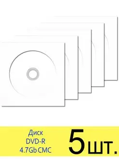 Диск для записи DVD-R 4.7Gb 16x Printable в конверте