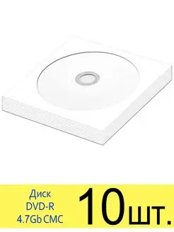 Диск для записи DVD-R 4.7Gb 16x Printable в конверте