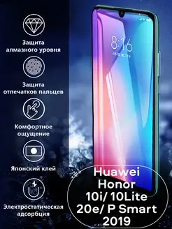 Защитное стекло на honor 10i, хонор 10 Lite, 20e, 10 лайт