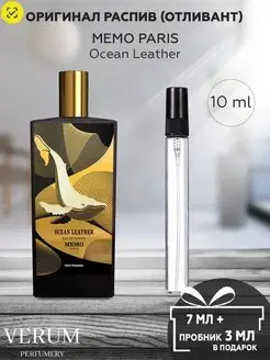 Парфюм распив пробник memo ocean leather