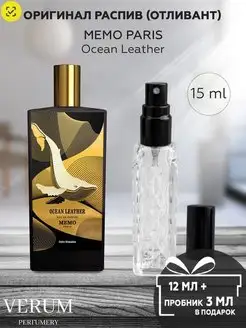 Парфюм распив пробник memo ocean leather