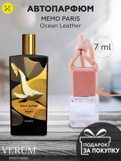 Парфюм распив пробник memo ocean leather