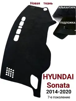 Накидка на панель Hyundai Sonata 2014-2020