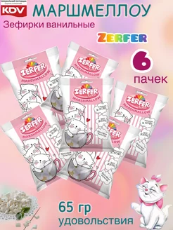 Зефир. Маршмеллоу Zerfer solo