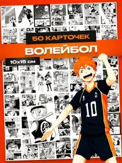 Волейбол аниме карточки, манга Хината haikyuu