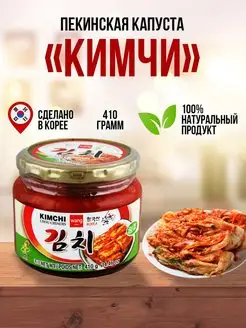 Корейская капуста Кимчи 410 г. Натуральный состав