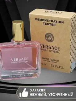 Женские духи тестер Versace Bright Crystal 65 мл