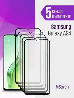 Защитное стекло на Samsung A24 прочное на экран