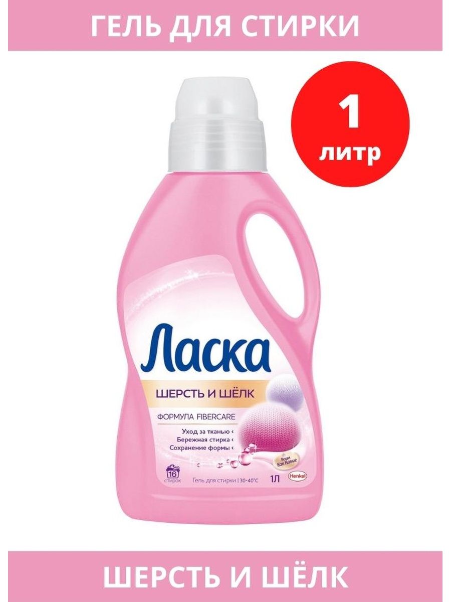 Ласка шерсть и шелк