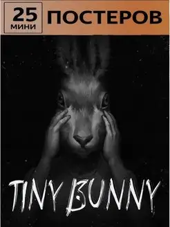 Постеры Tiny Bunny, Карточки новелла зайчик