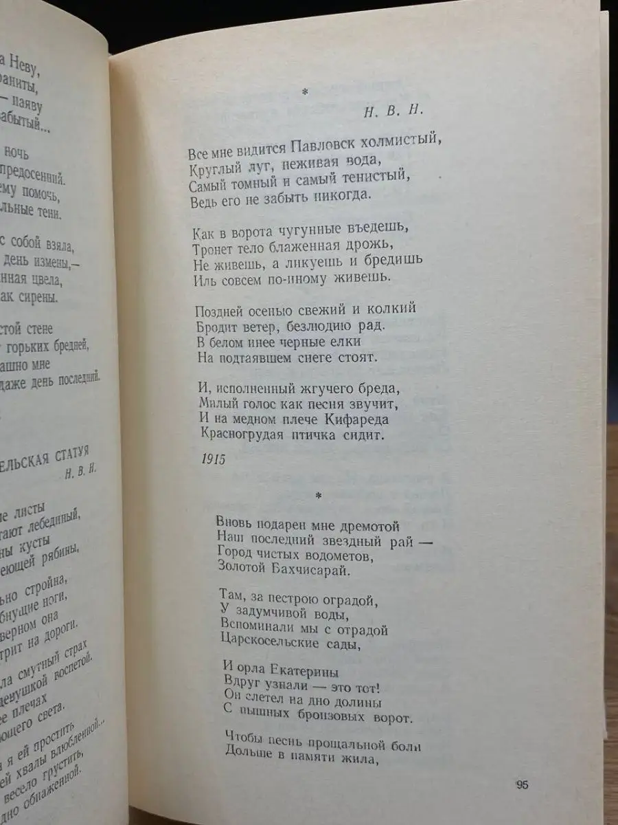 Узнают голос мой Педагогика 165999769 купить за 229 ₽ в интернет-магазине  Wildberries