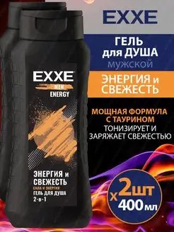 Гель для душа мужской 2 в 1 MEN ENERGY 2х400мл