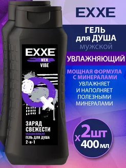 Гель для душа мужской 2 в 1 MEN VIBE 2х400мл