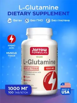 Глютамин аминокислоты glutamine