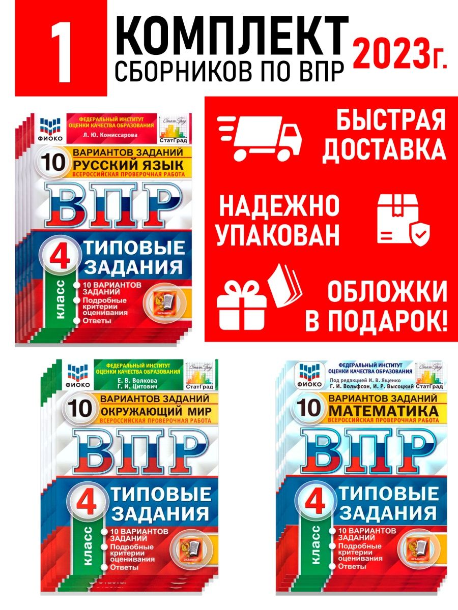 Впр четвертый класс 25 вариантов. ВПР 6 класс. Физика 8 класс типовые задания ВПР. ВПР фото. ВПР по математике 7 класс 2022 баллы.