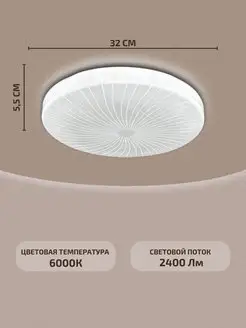 Люстра LED потолочная светодиодная "ГЛЯНЕЦ" 24Вт