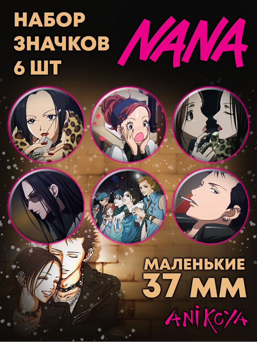 манга nana купить спб фото 30