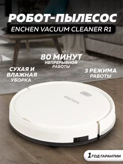 Робот пылесос Vacuum Cleaner R1