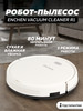 Робот пылесос Vacuum Cleaner R1 бренд Enchen продавец Продавец № 83720