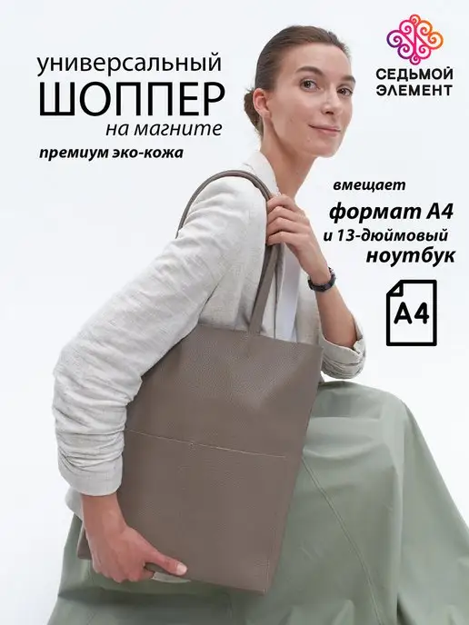 Сумка женская через плечо кожа May Va 137867966 купить в интернет-магазинеWildberries