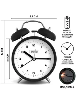 Будильник Классика d-8.5 см