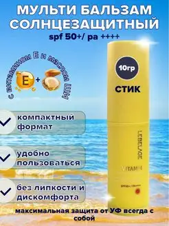 Солнцезащитный праймер стик крем для лица spf 50, Корея