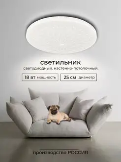 Светильник LED mini "ШАРМ" 18Вт без ДУ