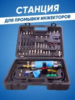 Промывка топливной системы инжектора