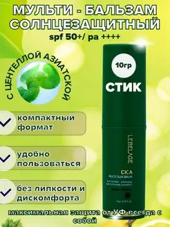 Солнцезащитный праймер стик крем для лица spf 50, Корея