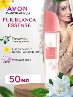 Туалетная вода Pur Blanca Essence Avon Эйвон