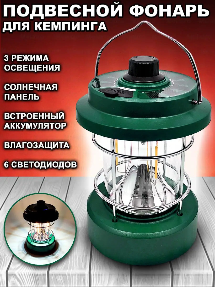 Настенный уличный светильник Solar motion (На солнечной батарее) Фонарик SH-09-20 SMD| 6009