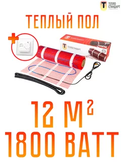 Электрический теплый пол с терморегулятором RTC70.26WH 12 м2