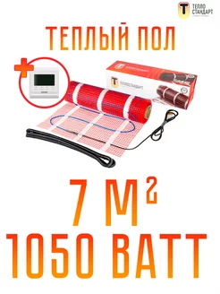 Электрический теплый пол с терморегулятором RTC51.716W 7 м2