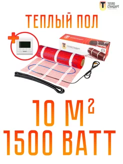 Электрический теплый пол с терморегулятором RTC51.716W 10 м2