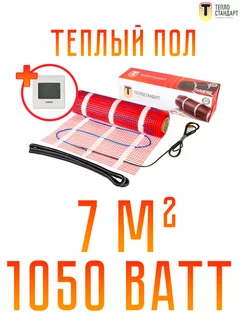 Электрический теплый пол с терморегулятором RTC91.716W 7 м2