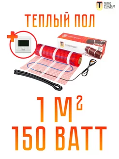 Электрический теплый пол с терморегулятором RTC51.716W 1 м2