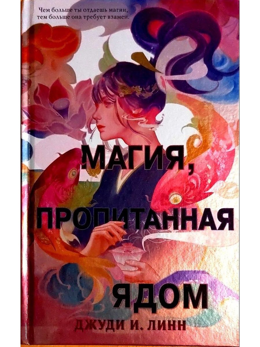 Книгоед читать любовное