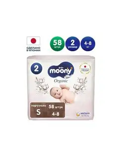 Подгузники Natural S 4-8 кг, 58 шт