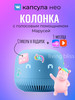 Умная колонка маруся мини станция бренд VK продавец Продавец № 1297254