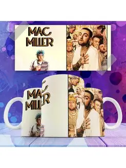 Кружка Mac Miller Мак Миллер