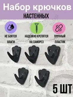 Крючки настенные однорожковые