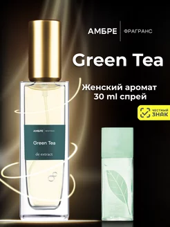 Духи стойкие масляные GREEN TEA 30 мл