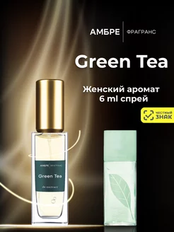 Духи стойкие масляные GREEN TEA 6 мл