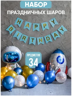 Воздушный шары Happy birthday austranout