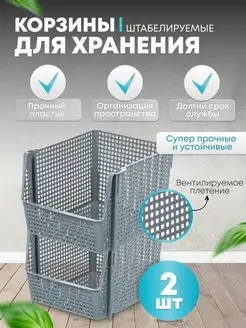 Корзина для хранения универсальная 10л