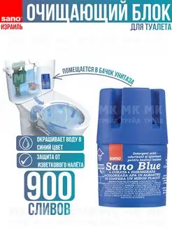 Средство для унитаза Sano Blue 150г