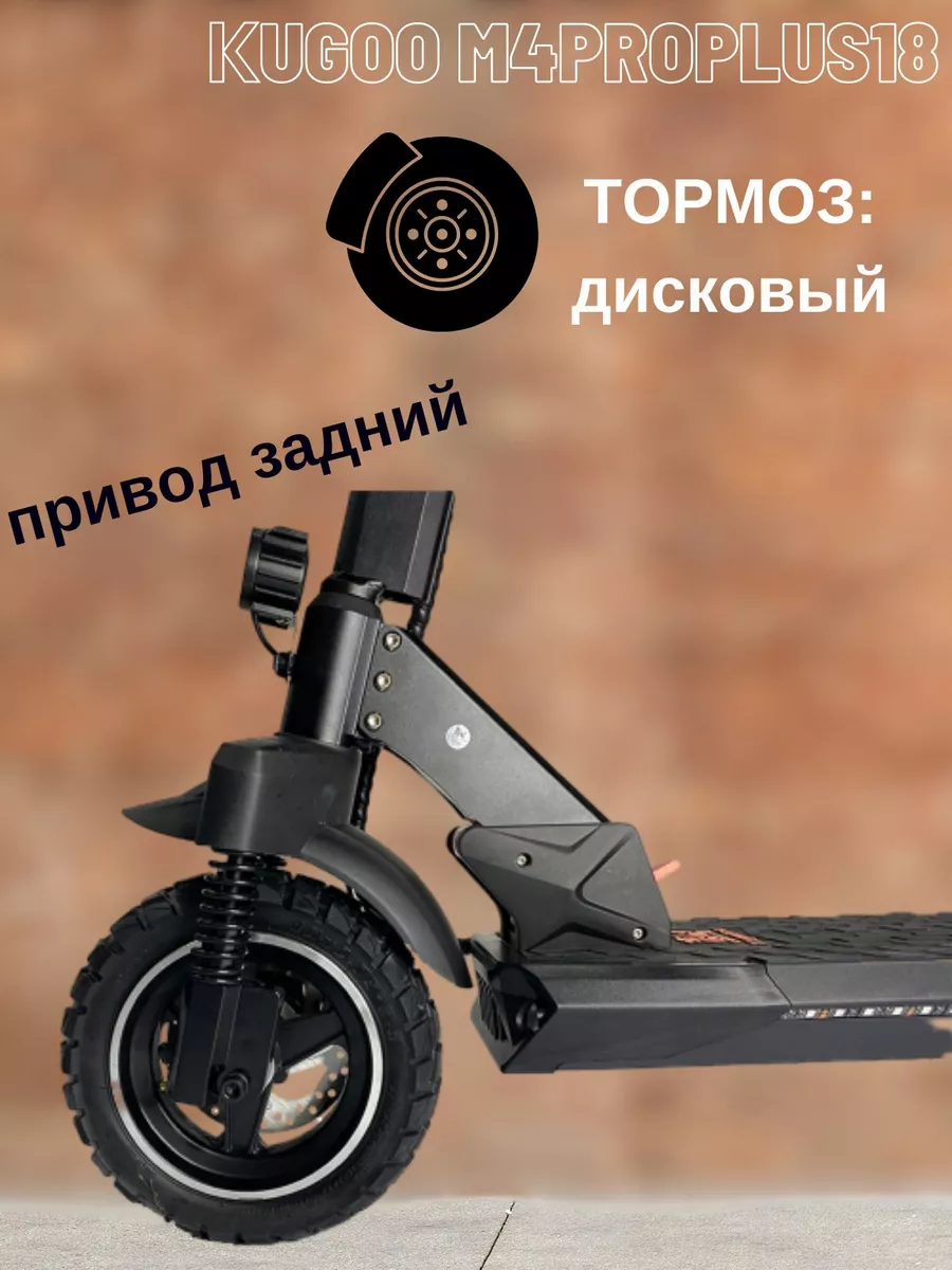 Купить Электросамокат Kugoo Kirin M4 Pro