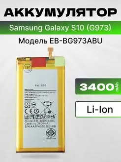 Аккумулятор для Samsung Galaxy S10 3400 мач Filling Capacity