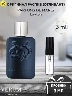 Парфюм распив пробник parfums de marly layton